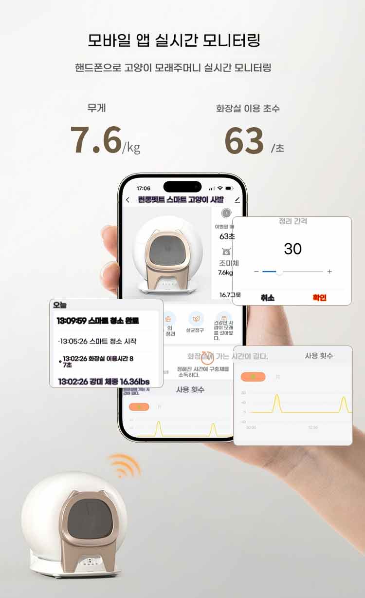 [NEW신상][무료배송] 런롱펫 스마트 와이파이 연동 배변봉투 포함 대용량 자동 화장실 6번째