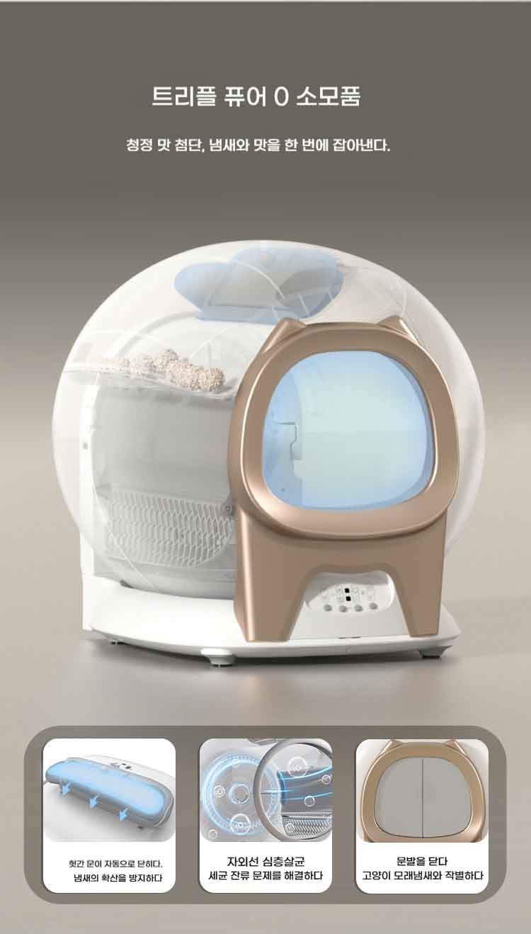 [NEW신상][무료배송] 런롱펫 스마트 와이파이 연동 배변봉투 포함 대용량 자동 화장실 3번째