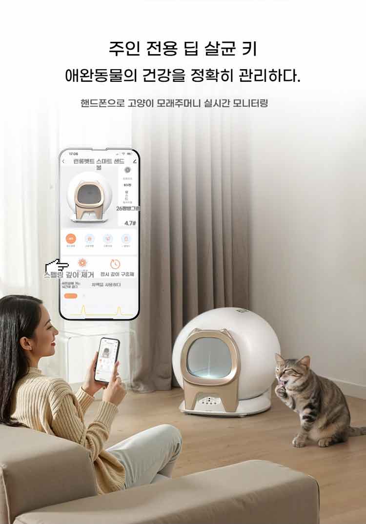 [NEW신상][무료배송] 런롱펫 스마트 와이파이 연동 배변봉투 포함 대용량 자동 화장실 4번째