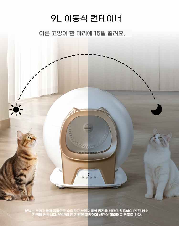 [NEW신상][무료배송] 런롱펫 스마트 와이파이 연동 배변봉투 포함 대용량 자동 화장실 10번째