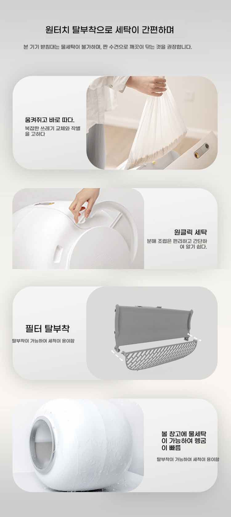 [NEW신상][무료배송] 런롱펫 스마트 와이파이 연동 배변봉투 포함 대용량 자동 화장실 13번째