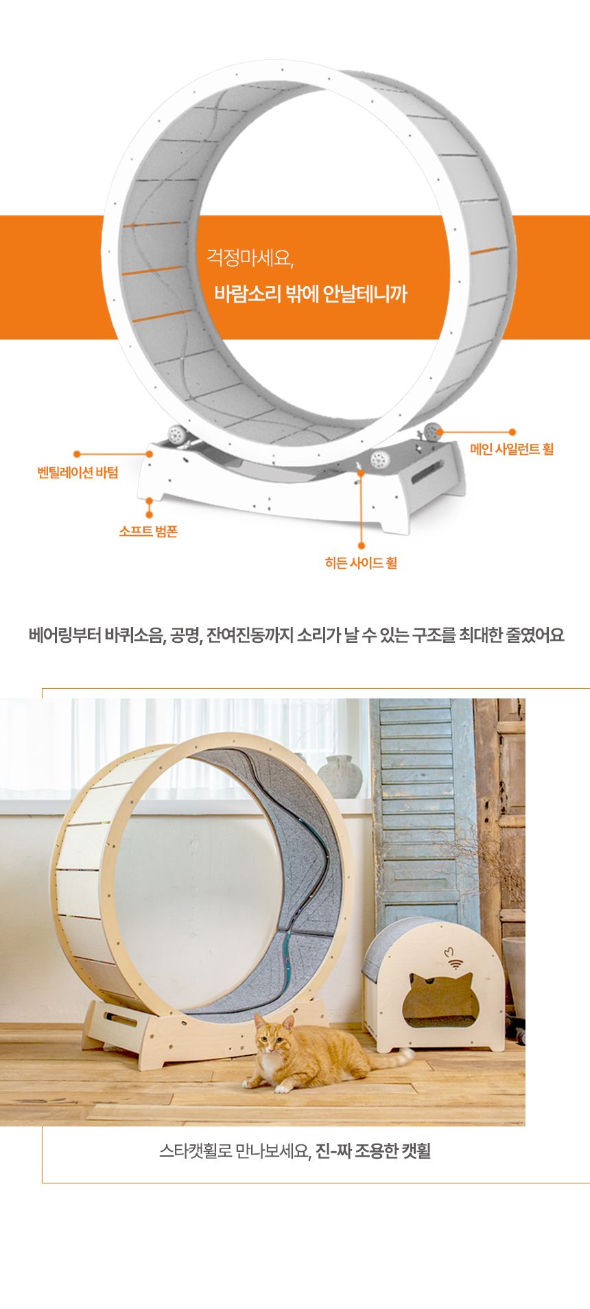 [무료배송] 집사의 반격 스타캣휠 내부카펫포함 (1060) 그레이/브라운/아이보리 14번째