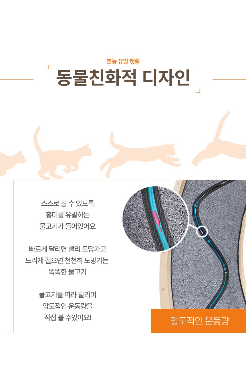 [무료배송] 집사의 반격 스타캣휠 내부카펫포함 (1060) 그레이/브라운/아이보리 11번째