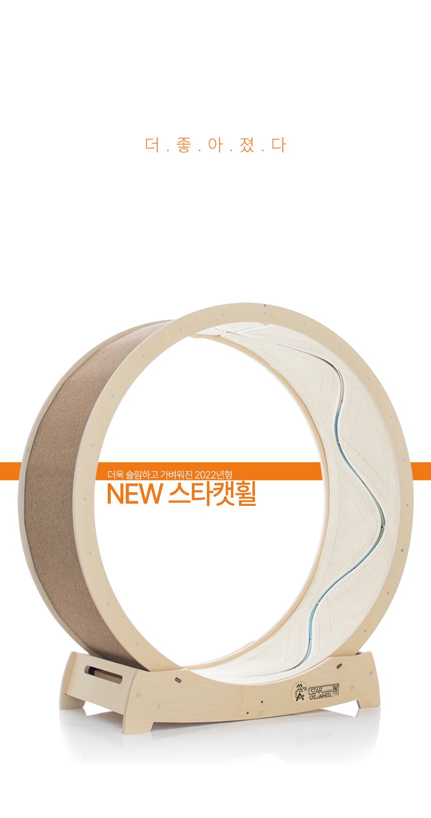 [무료배송] 집사의 반격 스타캣휠 내부카펫포함 (1060) 그레이/브라운/아이보리 6번째