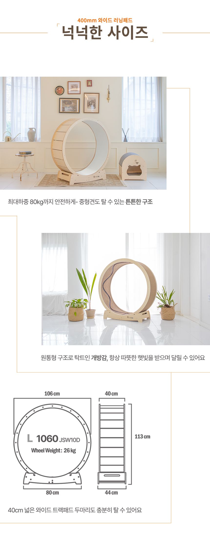 [무료배송] 집사의 반격 스타캣휠 내부카펫포함 (1060) 그레이/브라운/아이보리 15번째