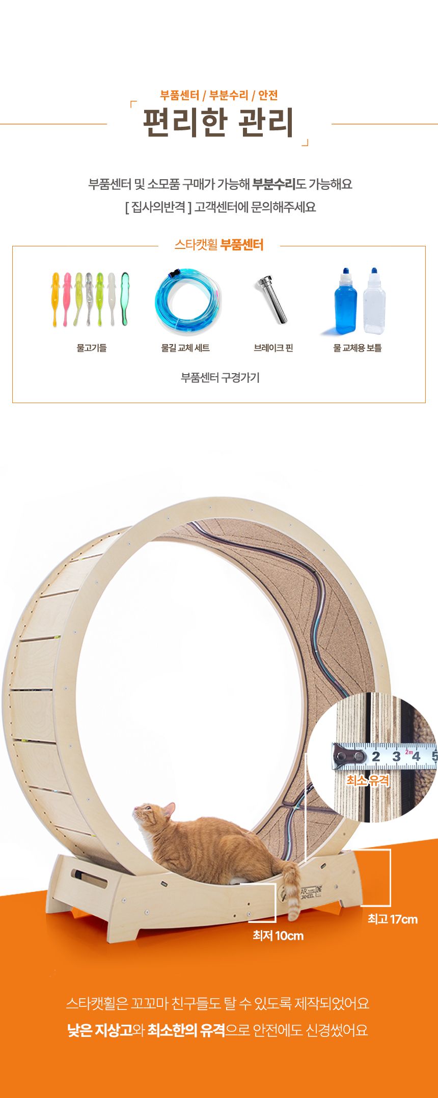[무료배송] 집사의 반격 스타캣휠 내부카펫포함 (1060) 그레이/브라운/아이보리 16번째