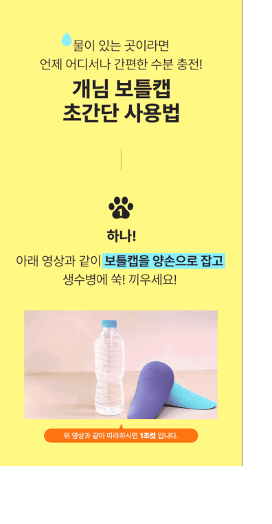 [심쿵펫페어][무료배송] 개님의상점 초경량 개님보틀캡 오렌지/옐로우/민트/퍼플 3번째