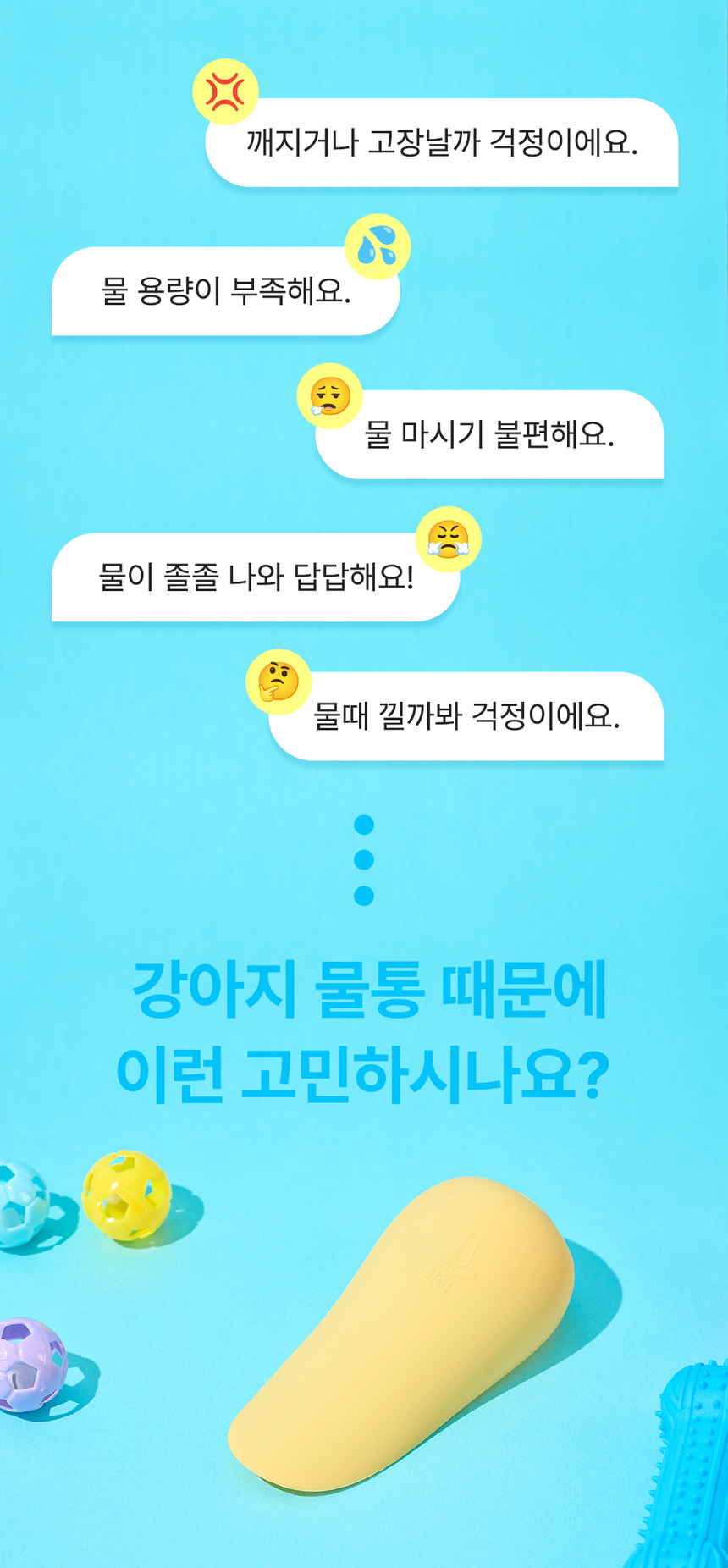 [심쿵펫페어][무료배송] 개님의상점 초경량 개님보틀캡 오렌지/옐로우/민트/퍼플 7번째