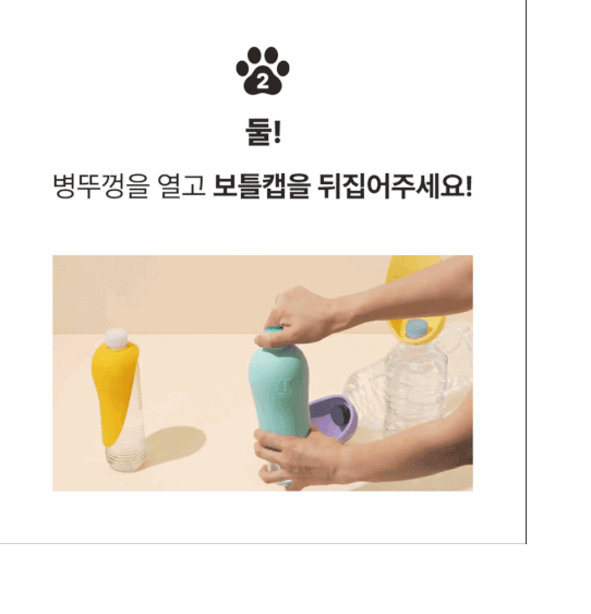 [심쿵펫페어][무료배송] 개님의상점 초경량 개님보틀캡 오렌지/옐로우/민트/퍼플 4번째