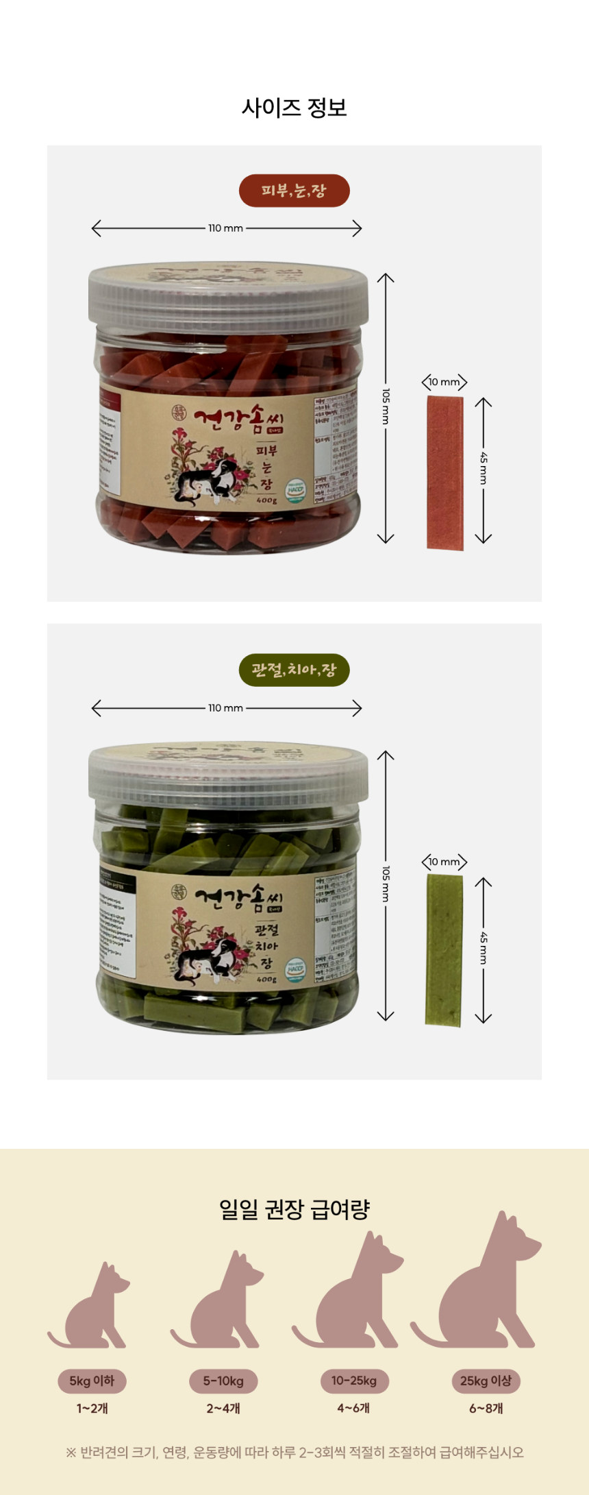 똑똑한입 독 건강솜씨 피부, 눈, 장 400g 9번째