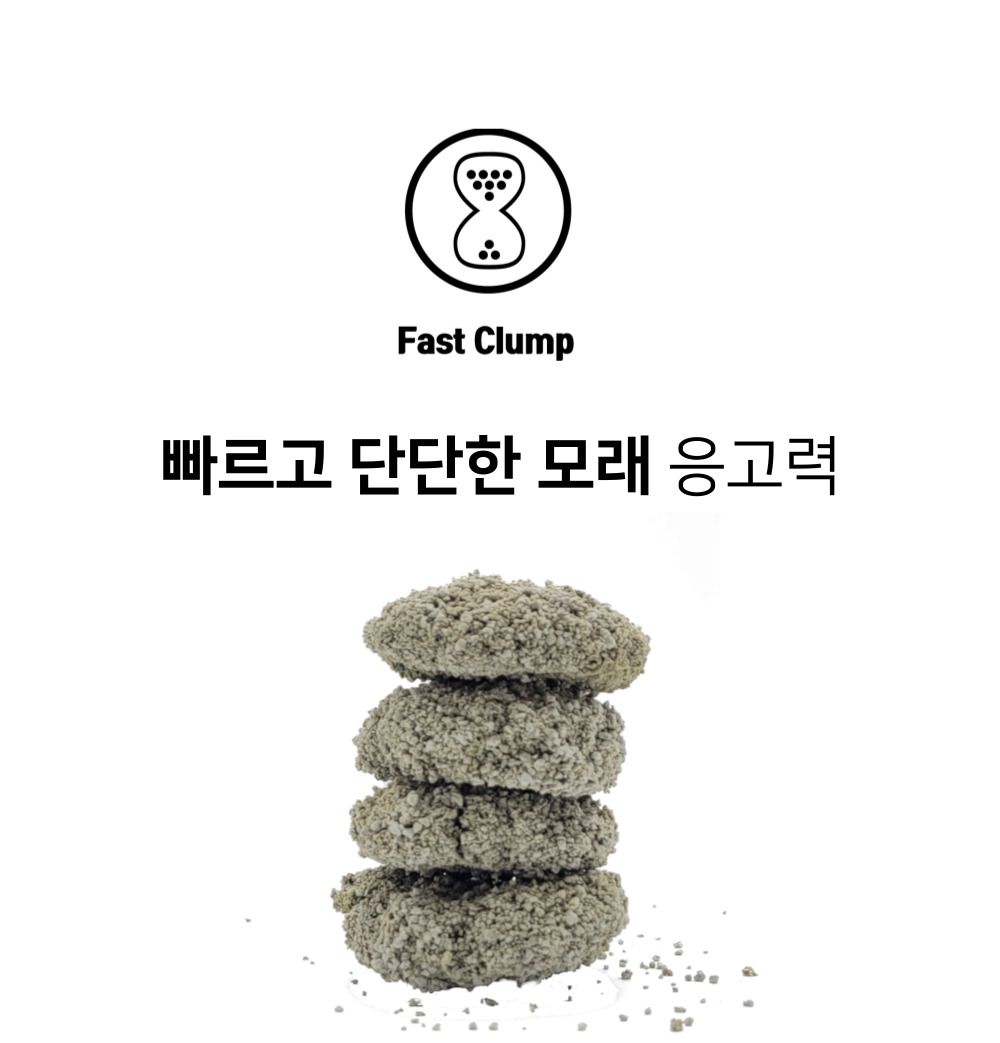 [3개] 모찌네 소디움 벤토나이트 6kg 8번째