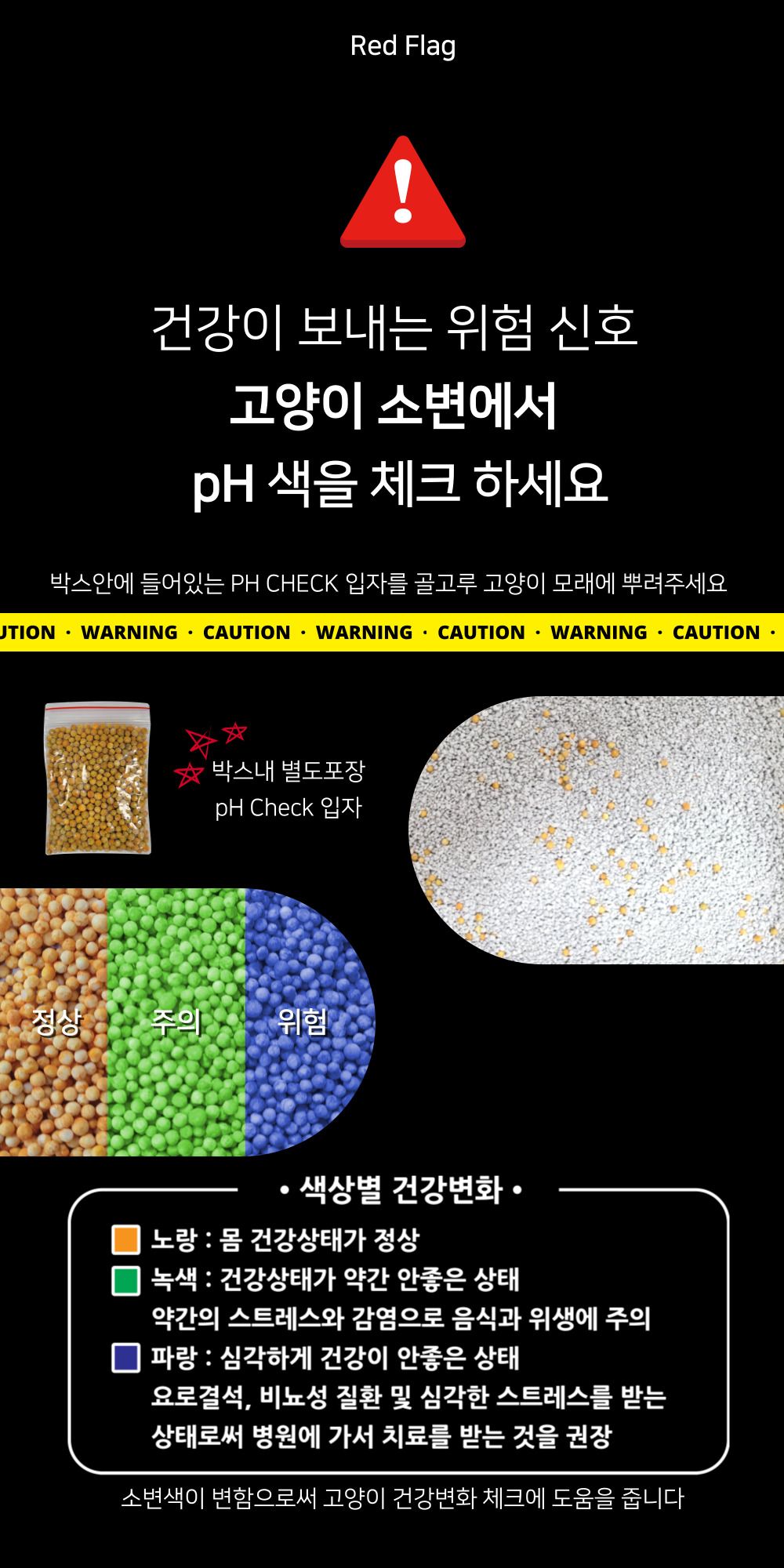 [3개] 모찌네 소디움 벤토나이트 6kg 1번째