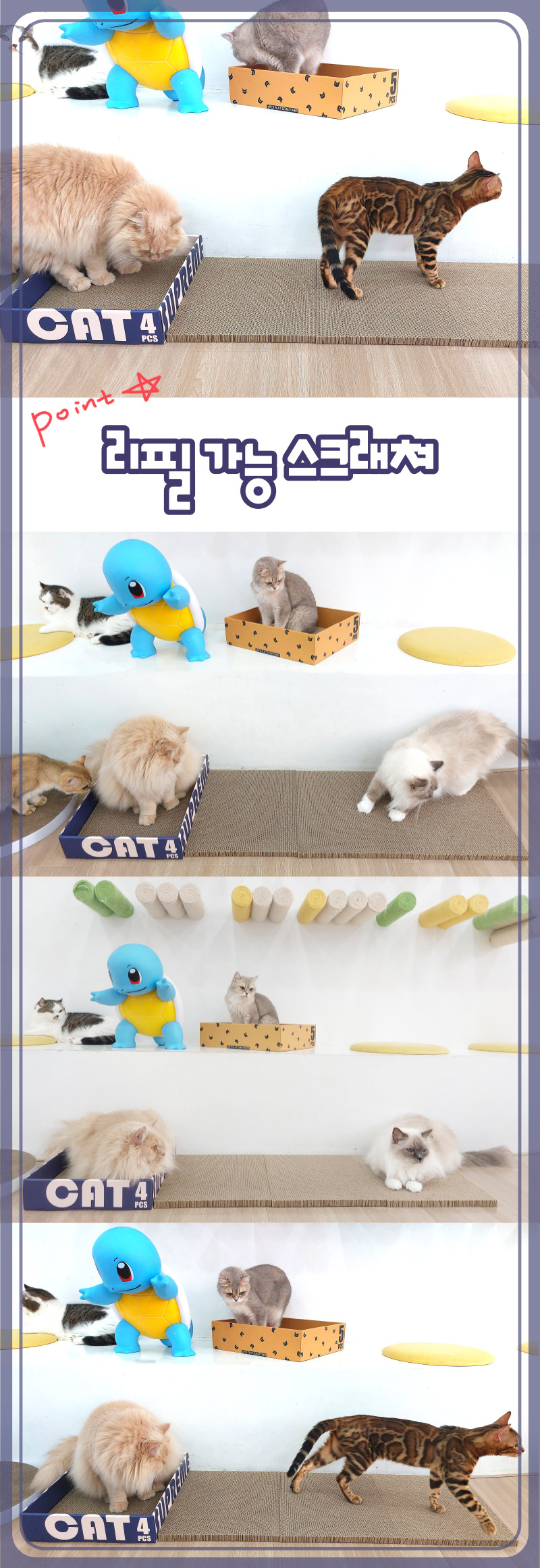 [무료배송] 가또나인 4PC 캡틴캣 스크래쳐 6번째