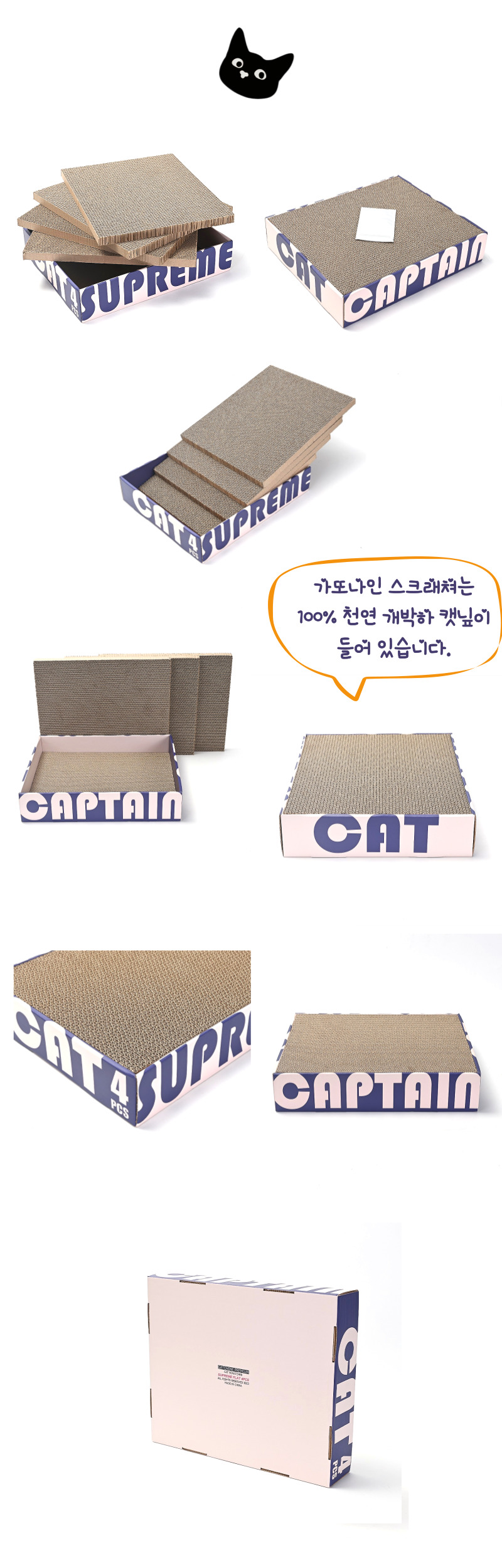 [무료배송] 가또나인 4PC 캡틴캣 스크래쳐 11번째