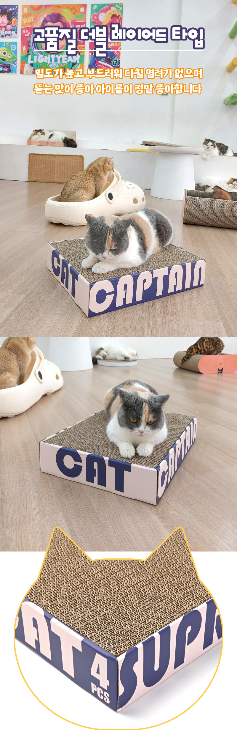 [무료배송] 가또나인 4PC 캡틴캣 스크래쳐 7번째
