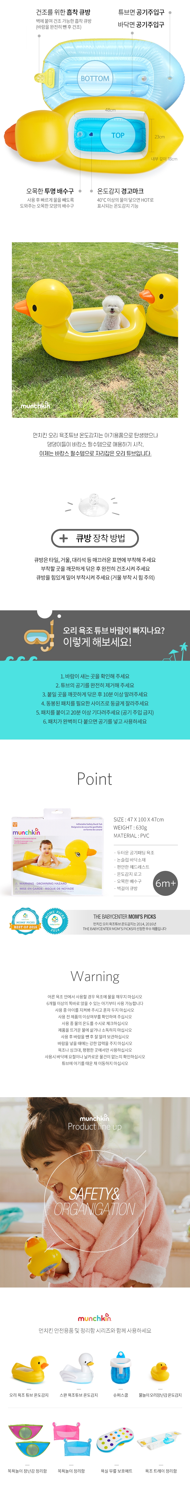 [무료배송] 먼치킨 물놀이 오리 튜브 2번째