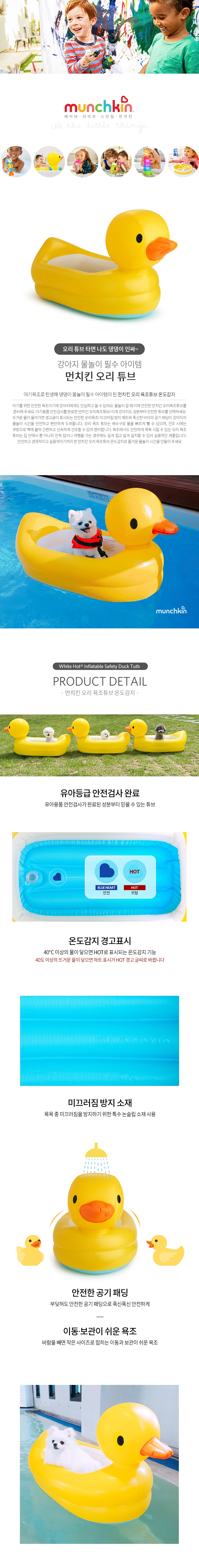 [무료배송] 먼치킨 물놀이 오리 튜브 1번째