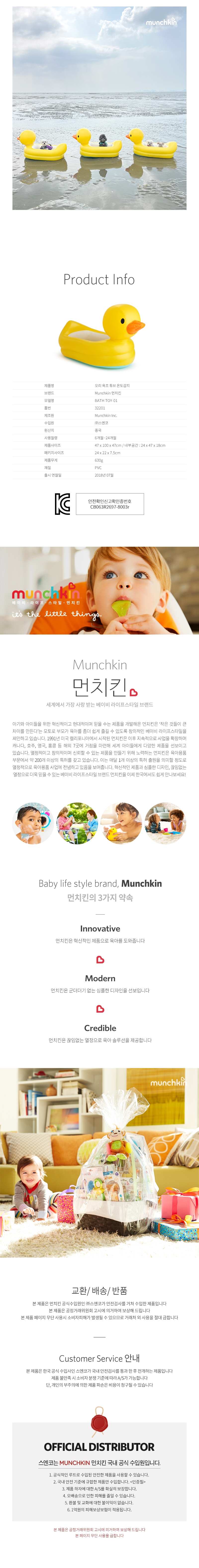 [무료배송] 먼치킨 물놀이 오리 튜브 3번째
