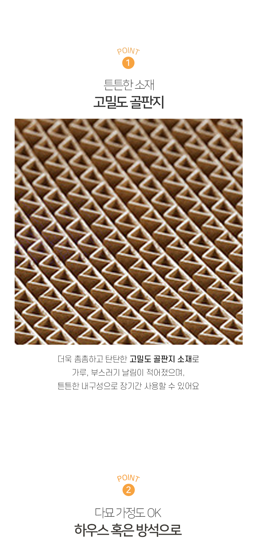 [NEW신상][무료배송] 개과천선 캣 어몽드 이써클 스크래쳐 하우스 4번째