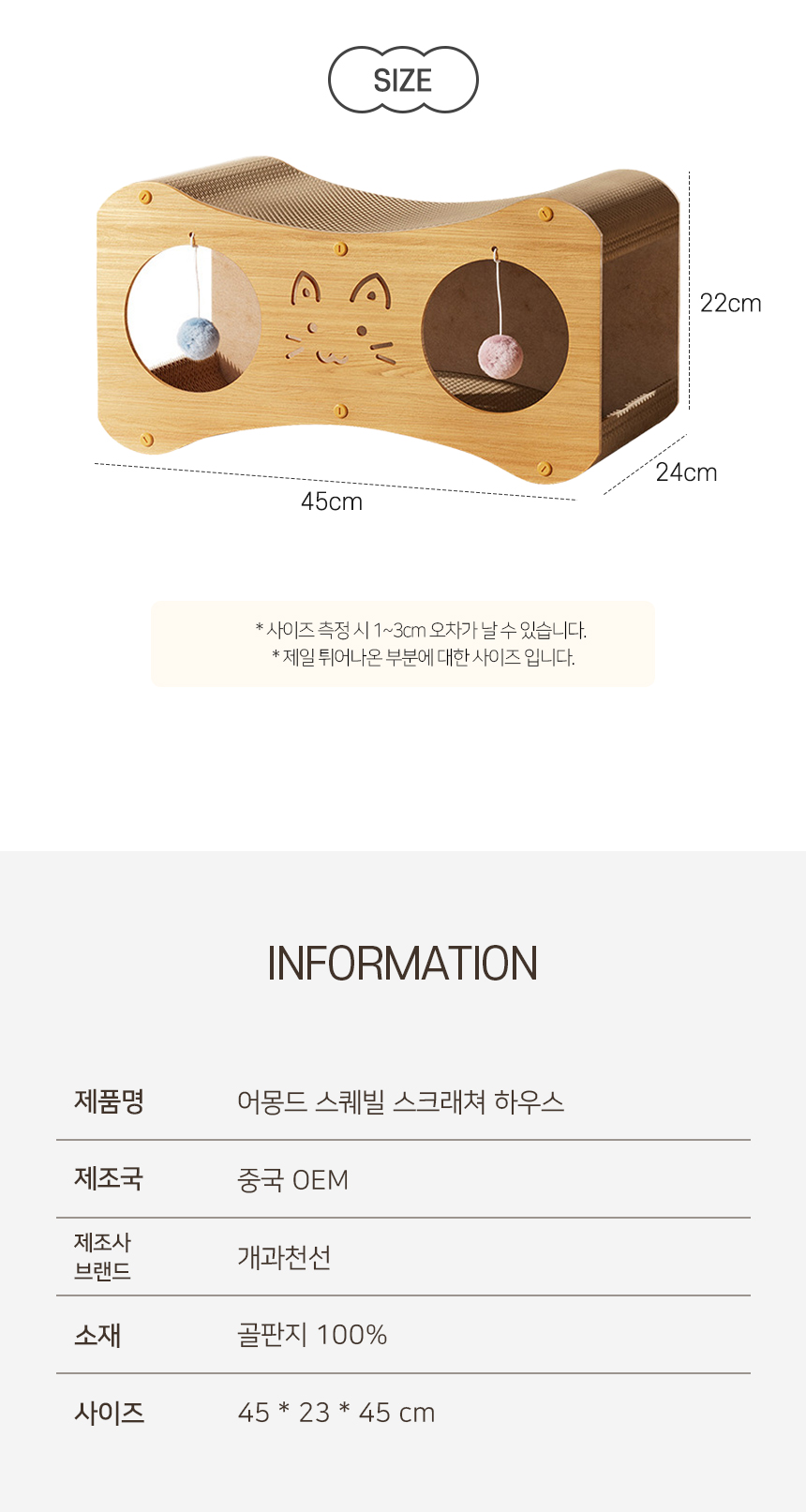 [NEW신상][무료배송] 개과천선 캣 어몽드 이써클 스크래쳐 하우스 7번째