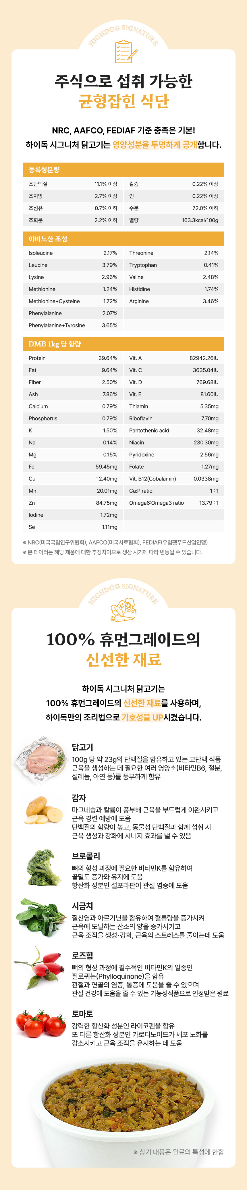 [무료배송] 하이독 시그니처 닭고기 화식 100g*20팩 3번째