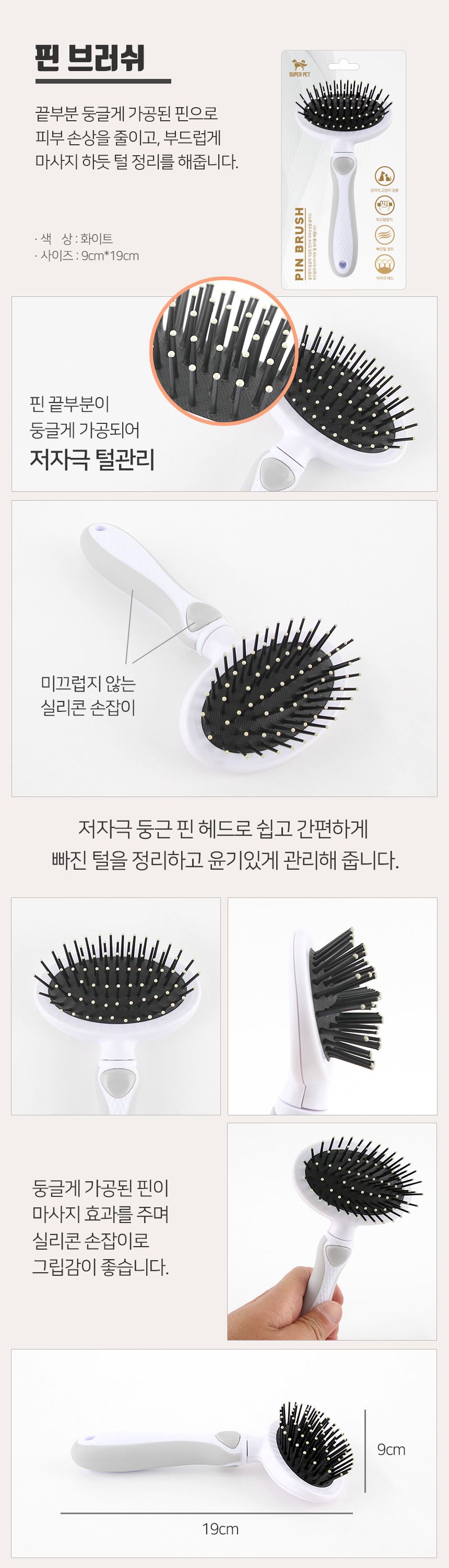 [무료배송] 도그아이 죽은털 제거 핀브러쉬 1번째