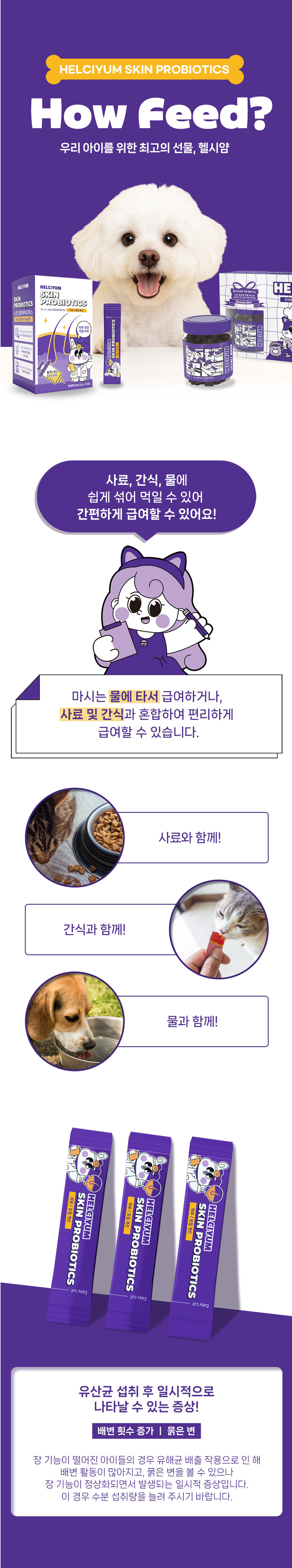 [NEW신상][무료배송] 헬시얌 스킨 프로바이오틱스 30포 25번째