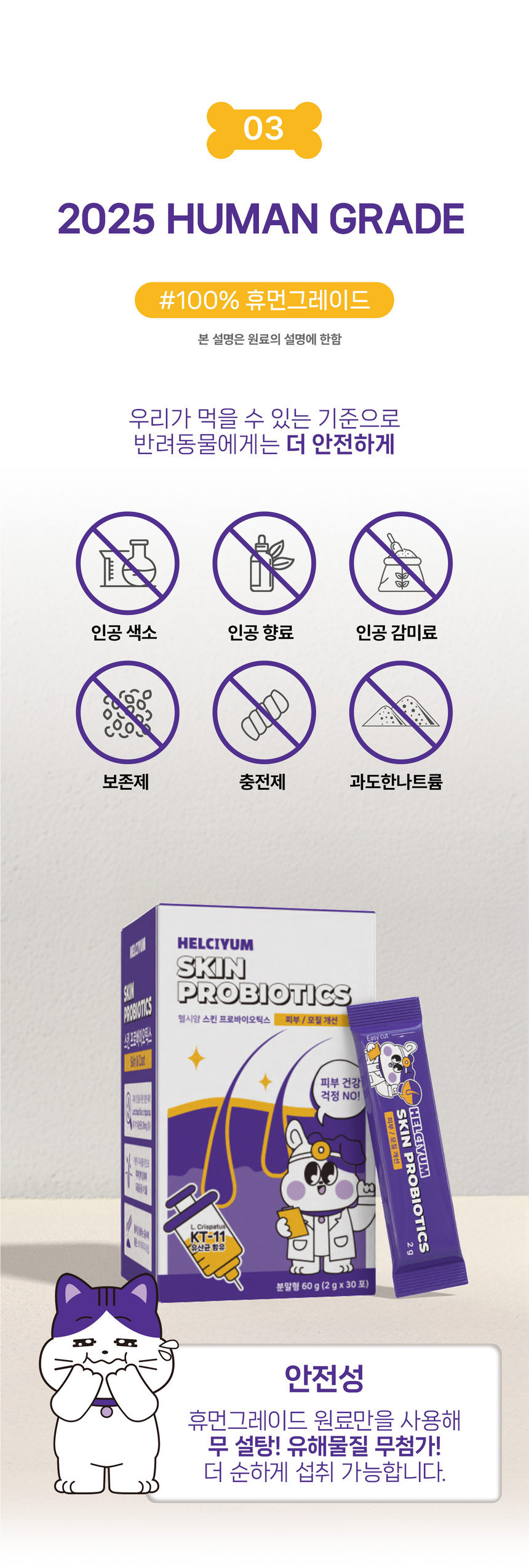 [NEW신상][무료배송] 헬시얌 스킨 프로바이오틱스 30포 22번째