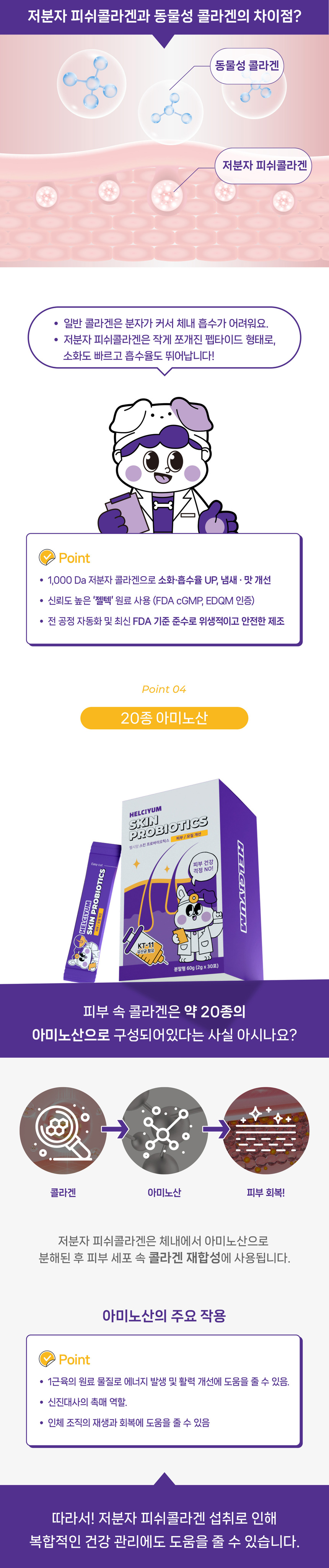 [NEW신상][무료배송] 헬시얌 스킨 프로바이오틱스 30포 21번째