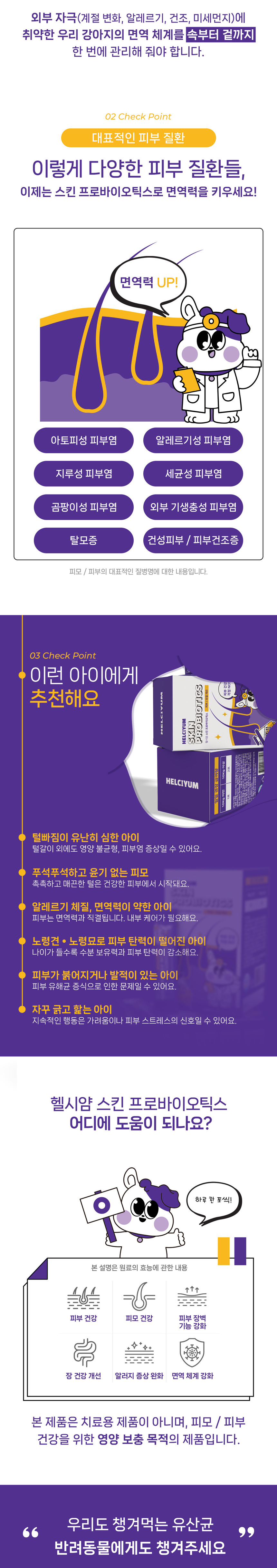 [NEW신상][무료배송] 헬시얌 스킨 프로바이오틱스 30포 7번째