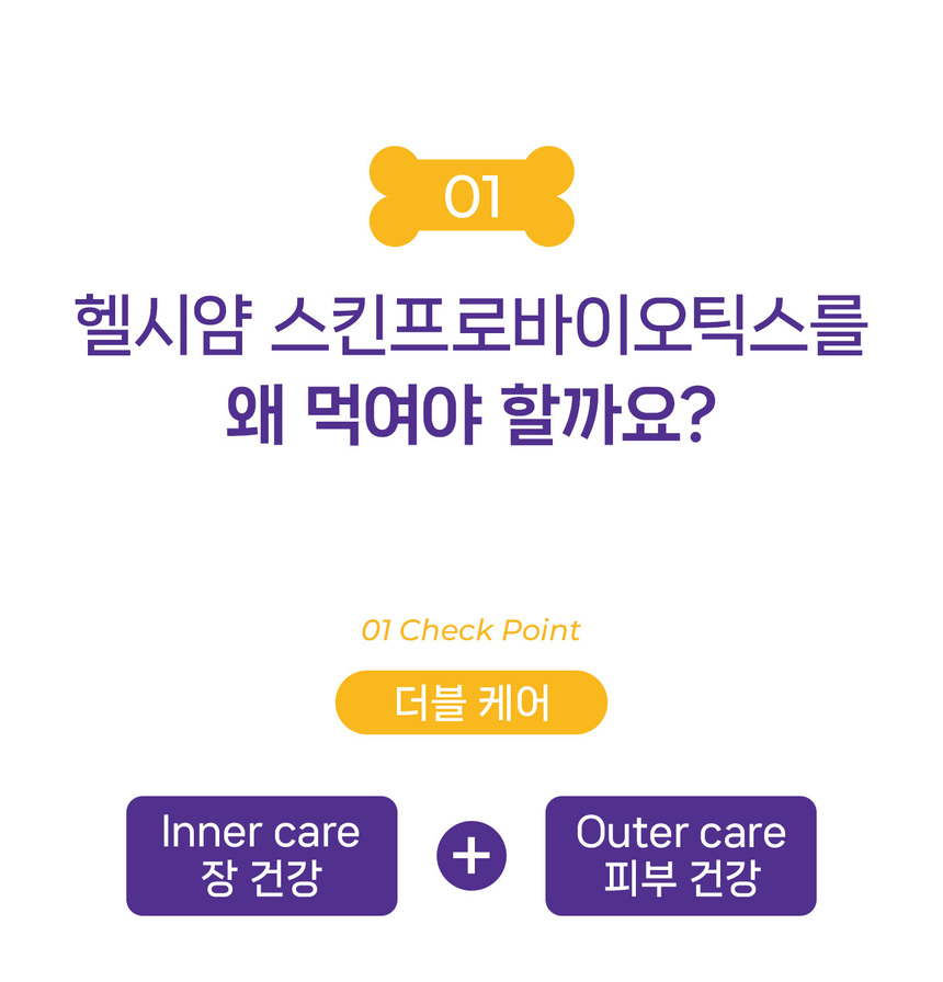 [NEW신상][무료배송] 헬시얌 스킨 프로바이오틱스 30포 5번째