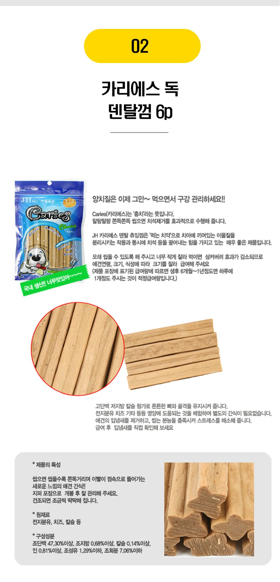  강아지 덴탈껌 BEST 20종 [모음] 3번째