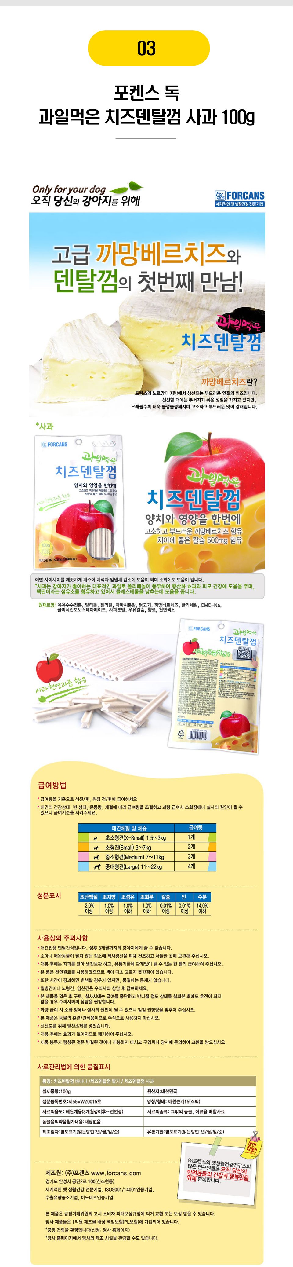  강아지 덴탈껌 BEST 20종 [모음] 4번째