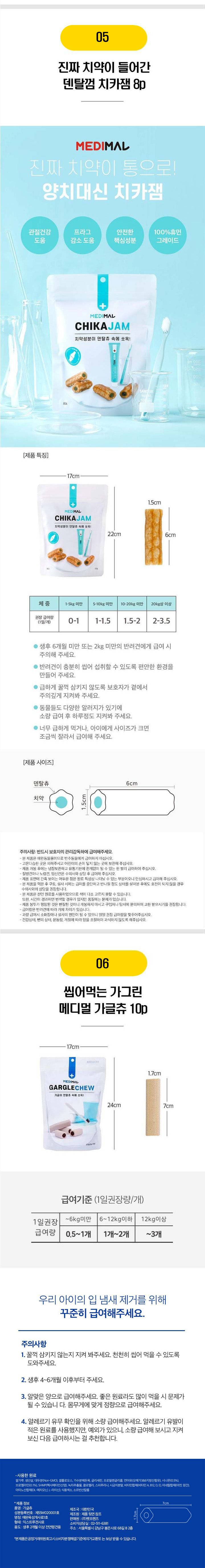  강아지 덴탈껌 BEST 12종 [모음] 6번째