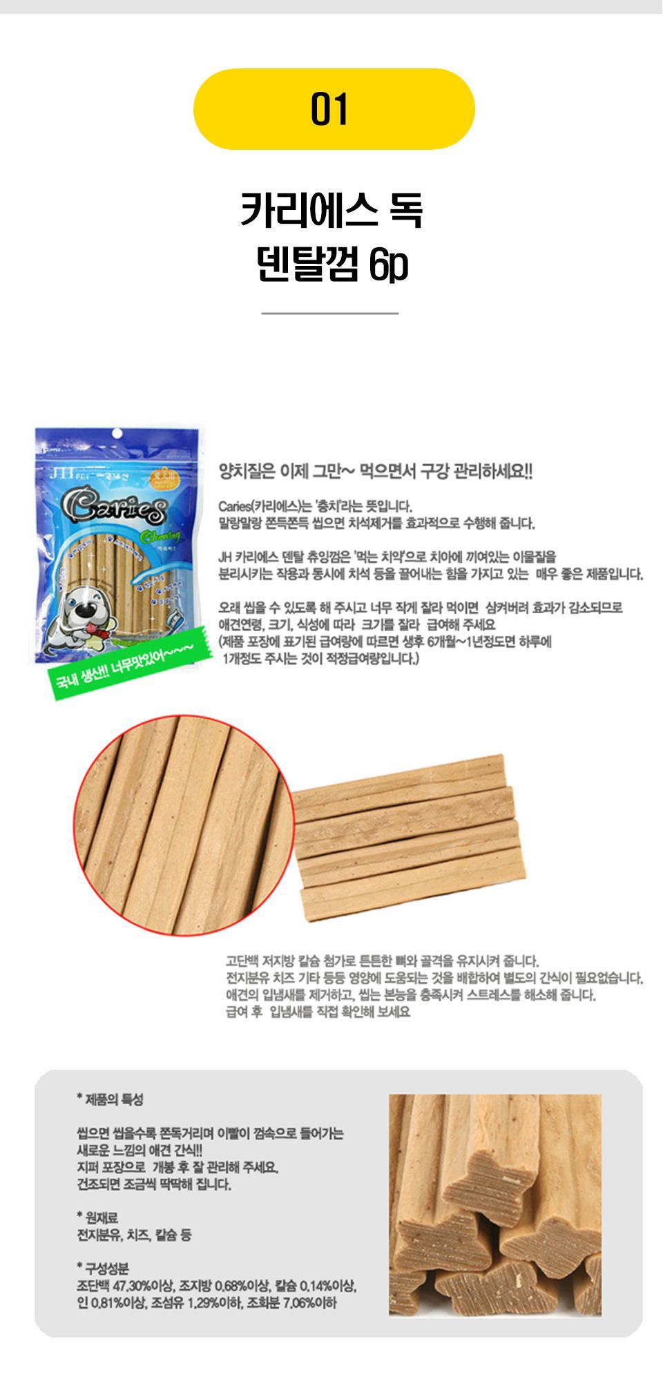  강아지 덴탈껌 BEST 12종 [모음] 2번째