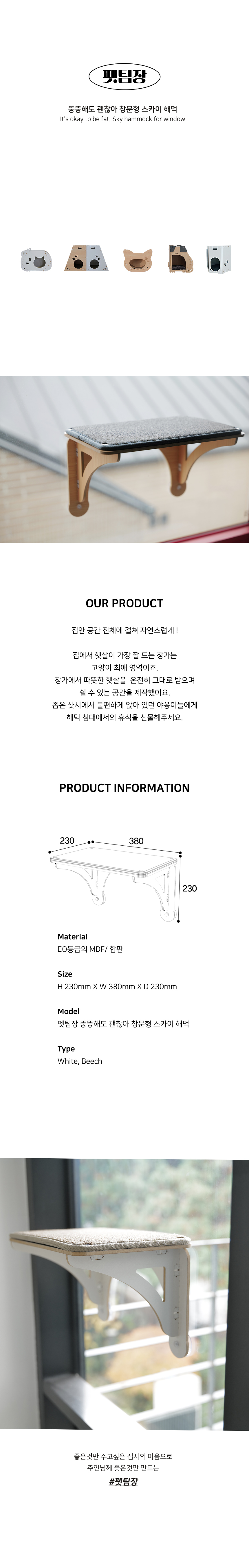 [무료배송] 펫팀장 뚱뚱해도 괜찮아 스카이 해먹 비치/화이트 2번째