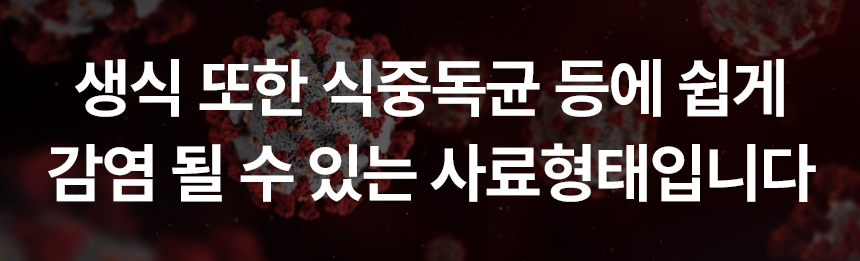[심쿵펫페어][무료배송] 펫생각 데일리케얼 네츄럴칼디오 강아지 영양 화식 30p (치킨/비프) 24번째