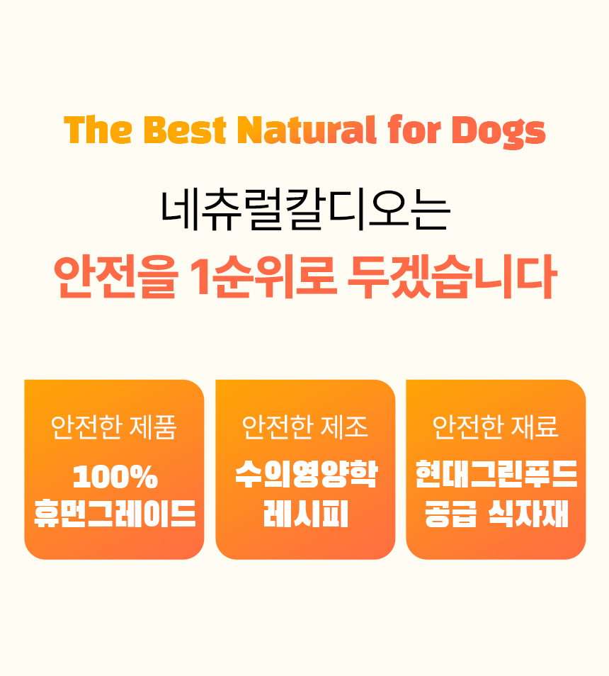 [심쿵펫페어][무료배송] 펫생각 데일리케얼 네츄럴칼디오 강아지 영양 화식 30p (치킨/비프) 6번째