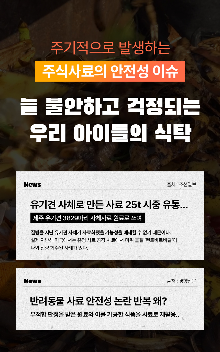 [심쿵펫페어][무료배송] 펫생각 데일리케얼 네츄럴칼디오 강아지 영양 화식 30p (치킨/비프) 5번째