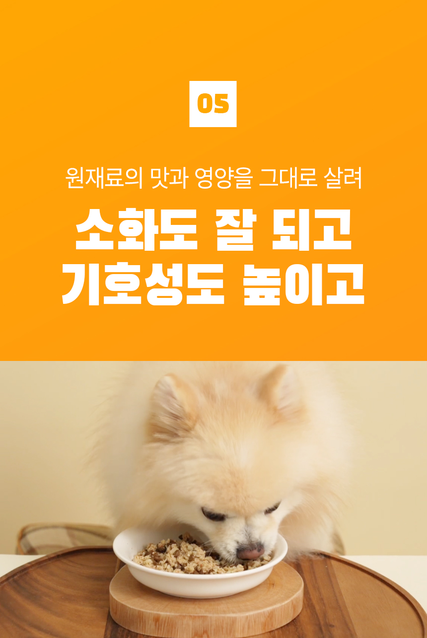 [심쿵펫페어][무료배송] 펫생각 데일리케얼 네츄럴칼디오 강아지 영양 화식 30p (치킨/비프) 26번째