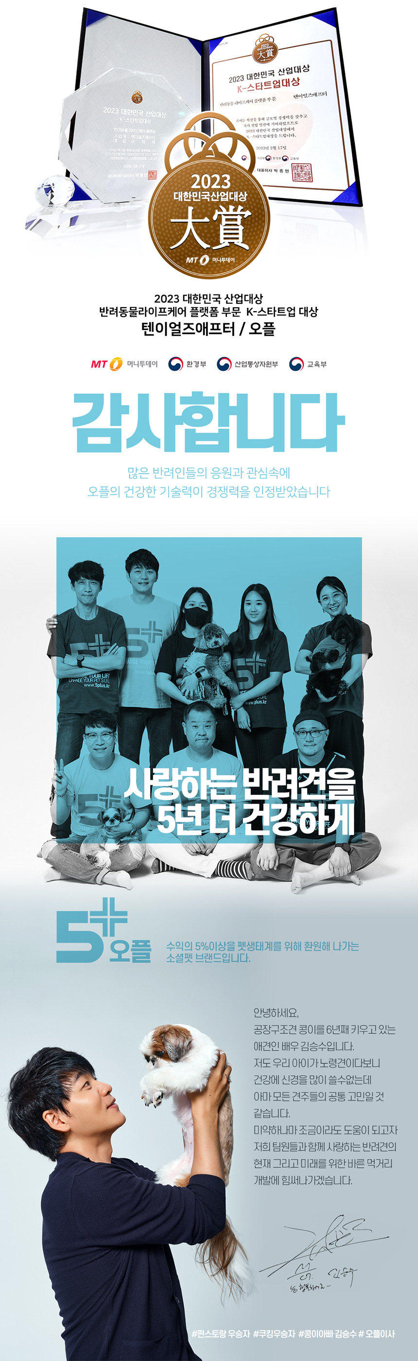 [무료배송] 오플 독 후코이단 오븐트릿 젠틀 로스팅 오리 150g 2번째