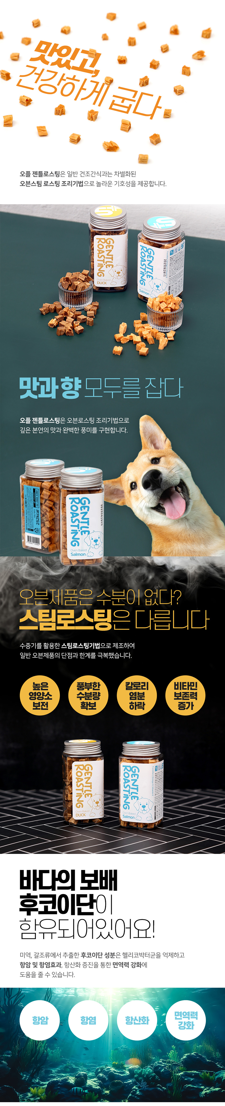 [무료배송] 오플 독 후코이단 오븐트릿 젠틀 로스팅 오리 150g 3번째
