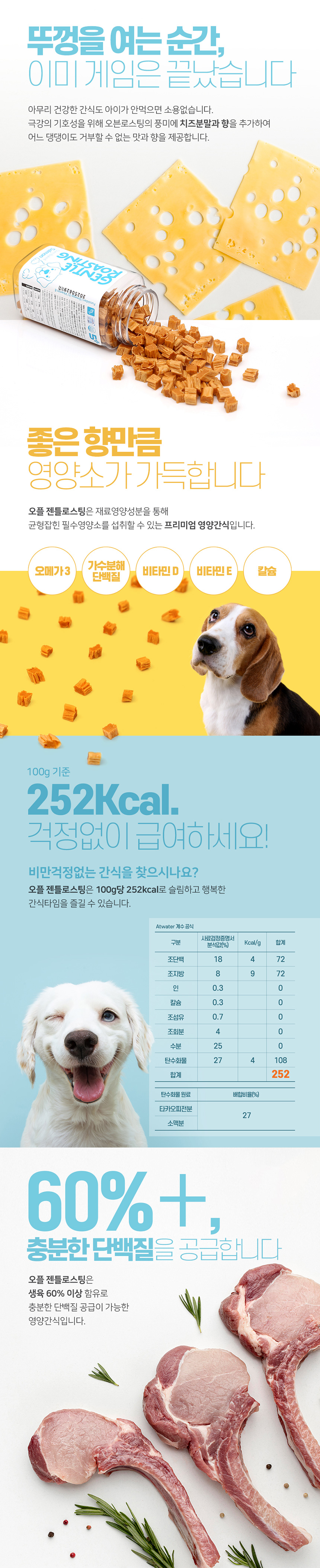 [무료배송] 오플 독 후코이단 오븐트릿 젠틀 로스팅 오리 150g 4번째