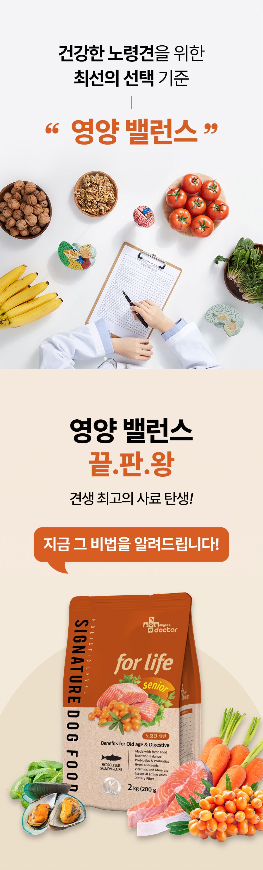 마이펫닥터 독 시그니쳐 포 라이프 시니어 2kg 5번째
