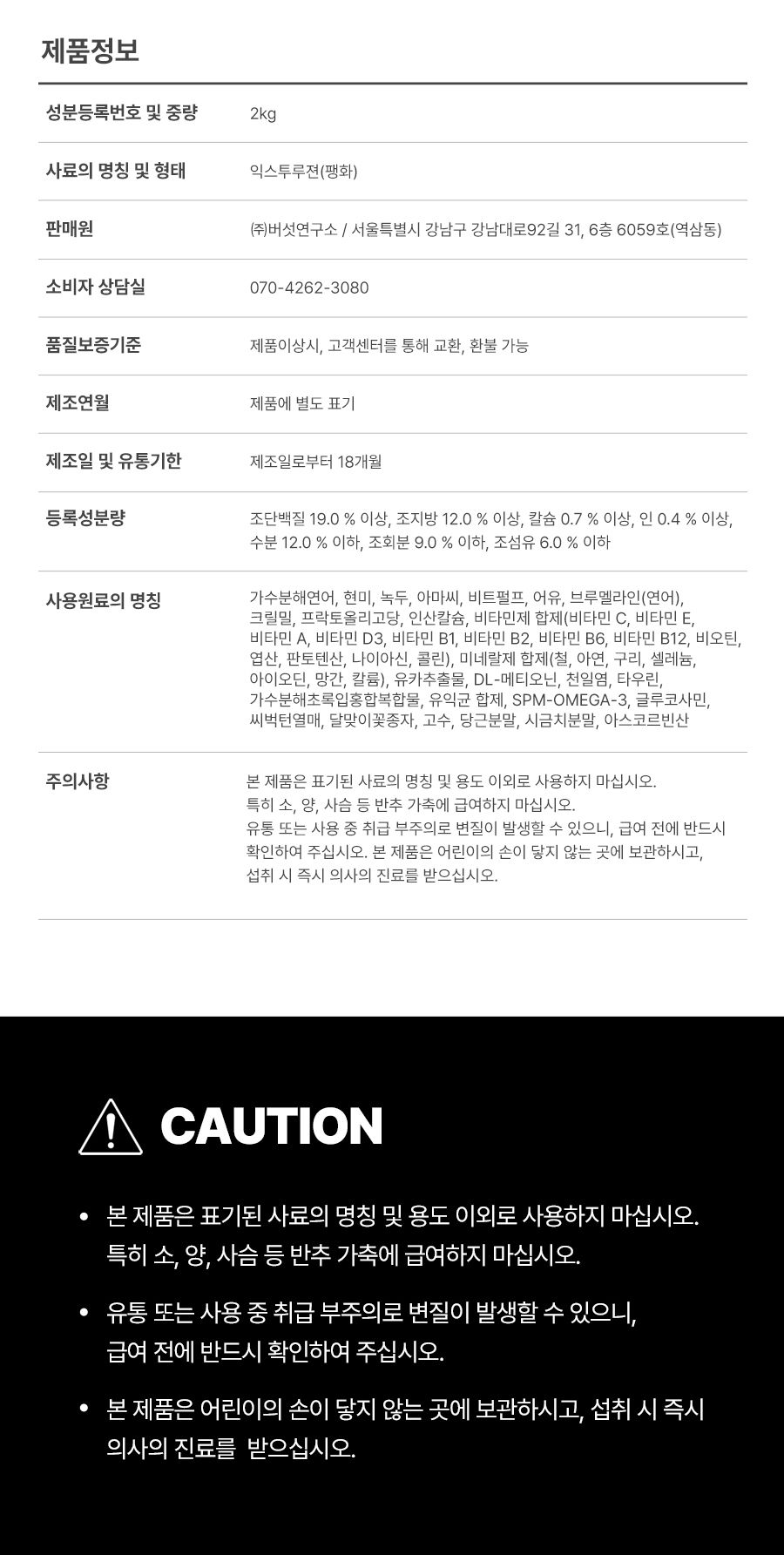 마이펫닥터 독 시그니쳐 포 라이프 시니어 2kg 14번째
