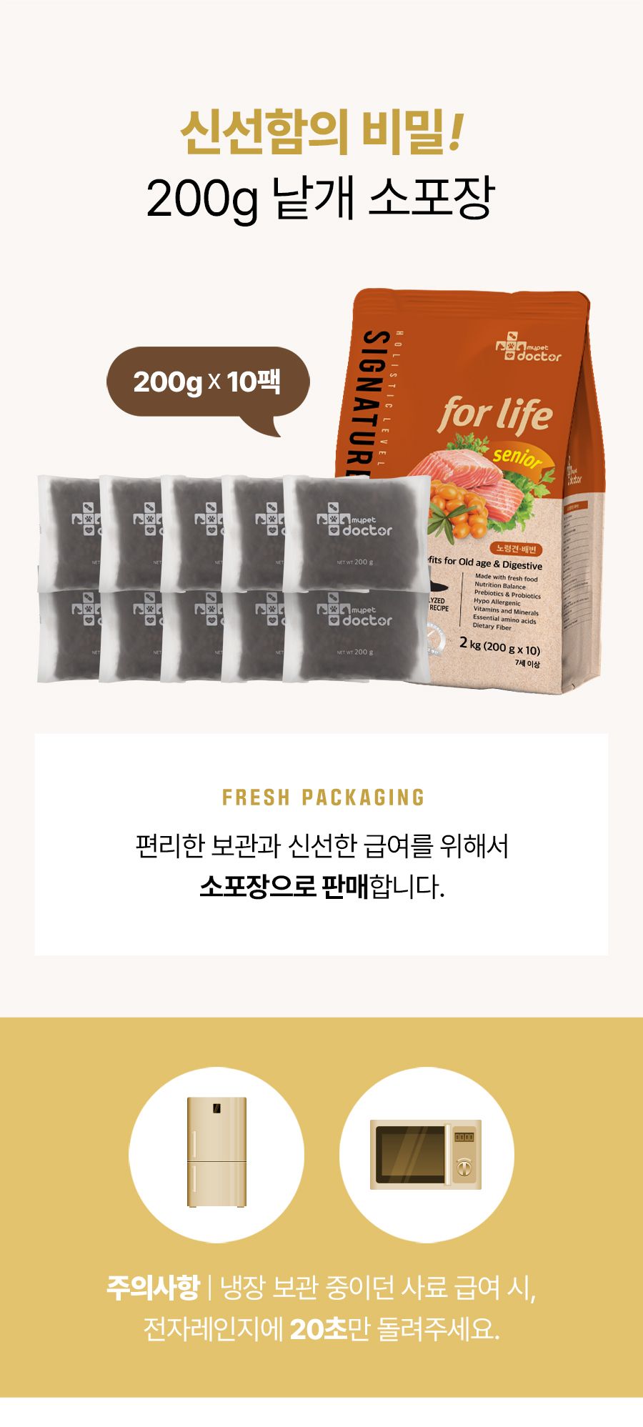 마이펫닥터 독 시그니쳐 포 라이프 시니어 2kg 12번째