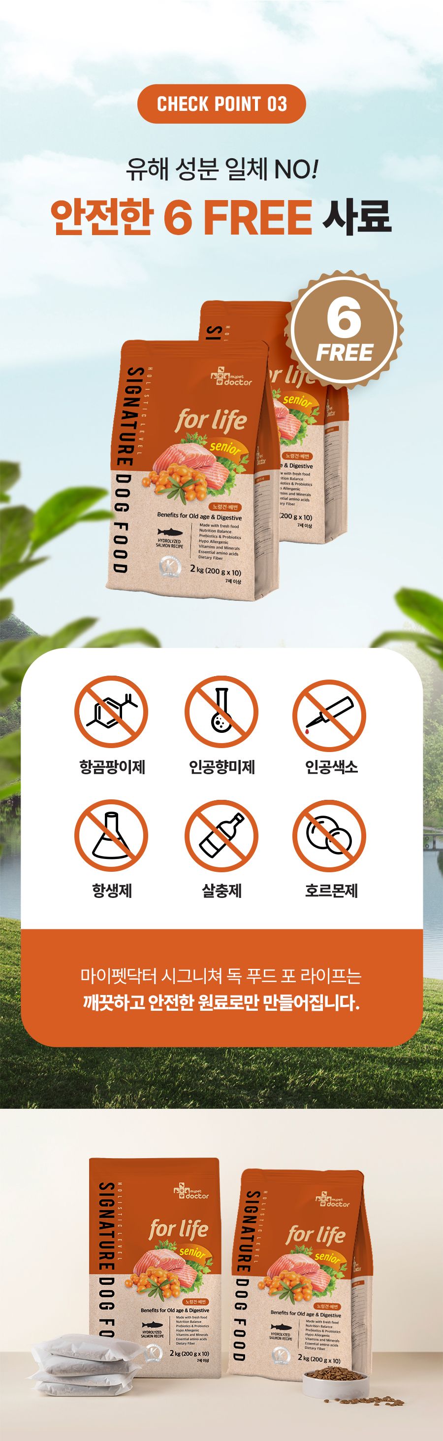 마이펫닥터 독 시그니쳐 포 라이프 시니어 2kg 10번째
