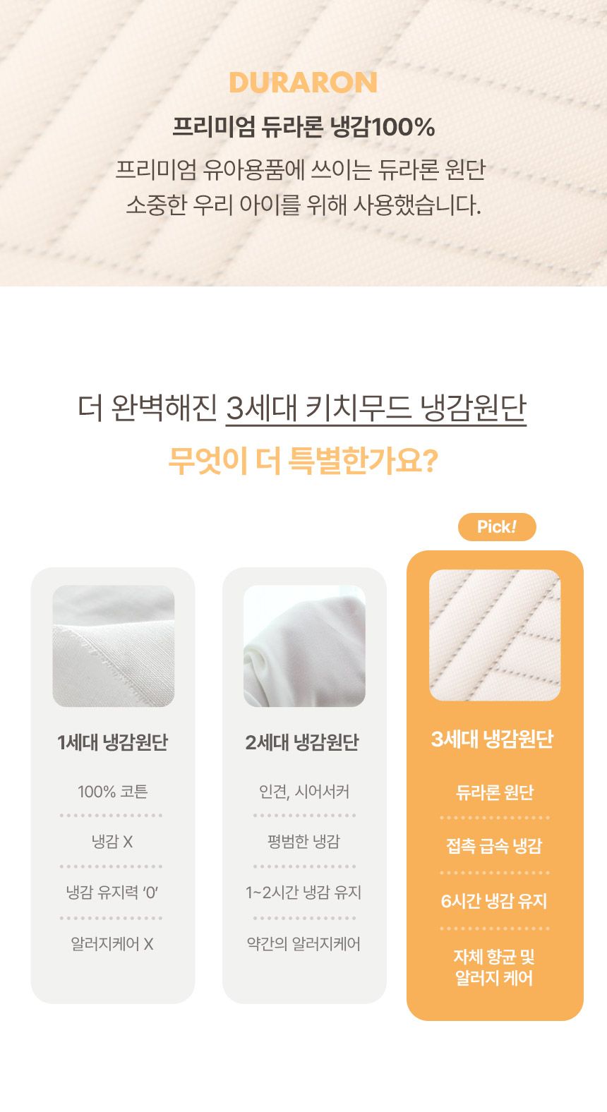 [무료배송] 키치무드 사르르 기능성 양면 방석 베이지  8번째