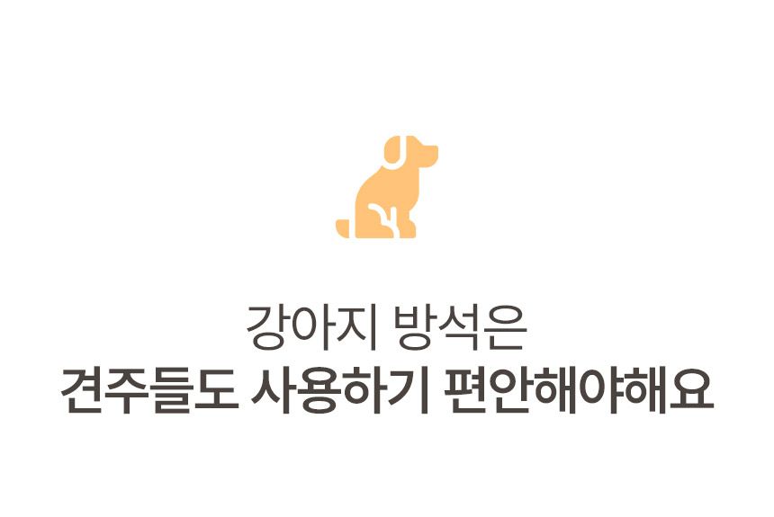 [무료배송] 키치무드 사르르 기능성 양면 방석 베이지  14번째
