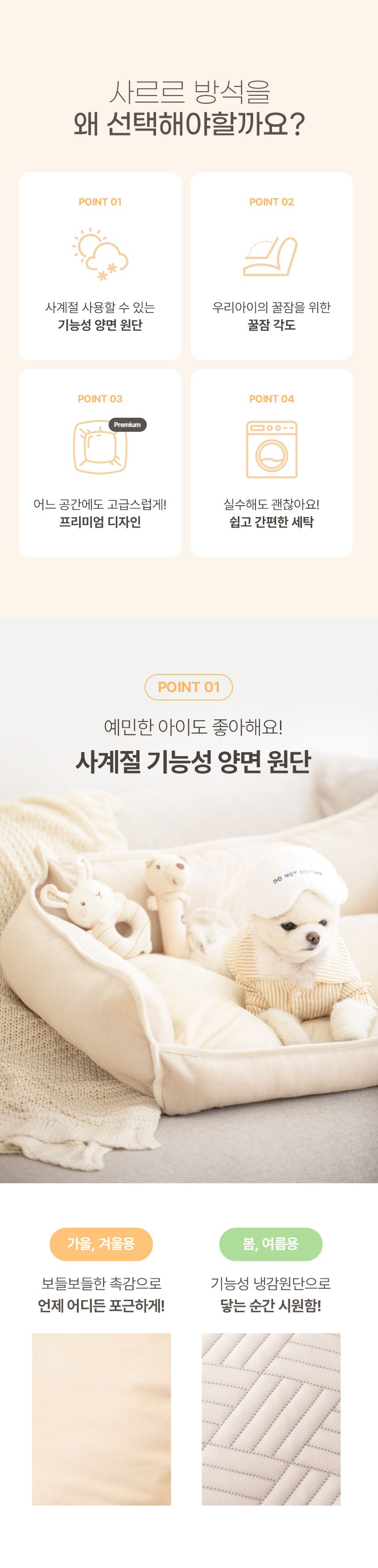 [무료배송] 키치무드 사르르 기능성 양면 방석 베이지  6번째